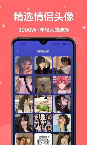 主题君软件通用版图3