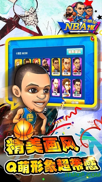 NBA2K全明星内购安卓官方版(3)