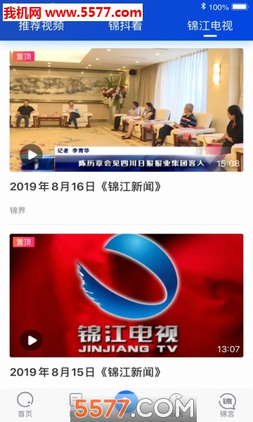 锦界安卓版