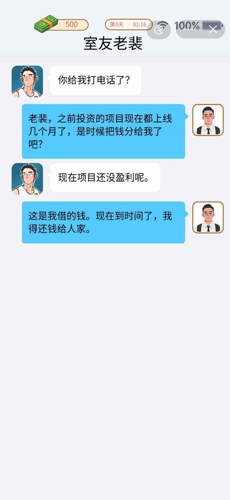 咸鱼逆袭记无广告版图1