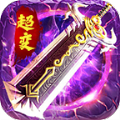 1.85复古传奇sf最新版 V1.0.0