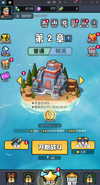 航海与家园原版图1