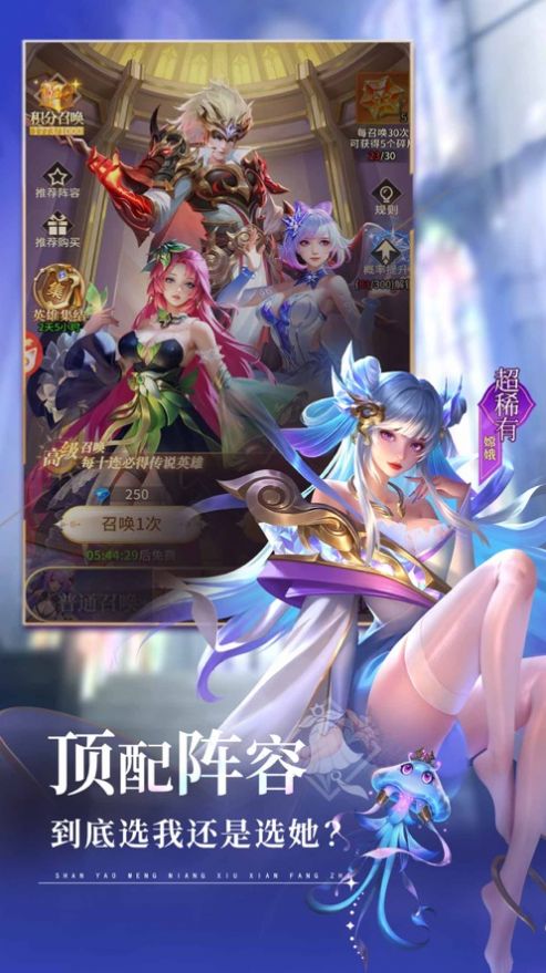 永恒诸神手机最新版图3