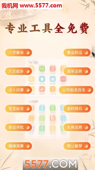大算本手机免费版图1: