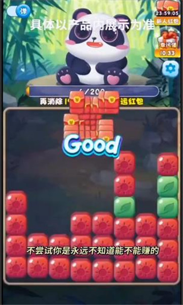 熊猫拼拼乐图3