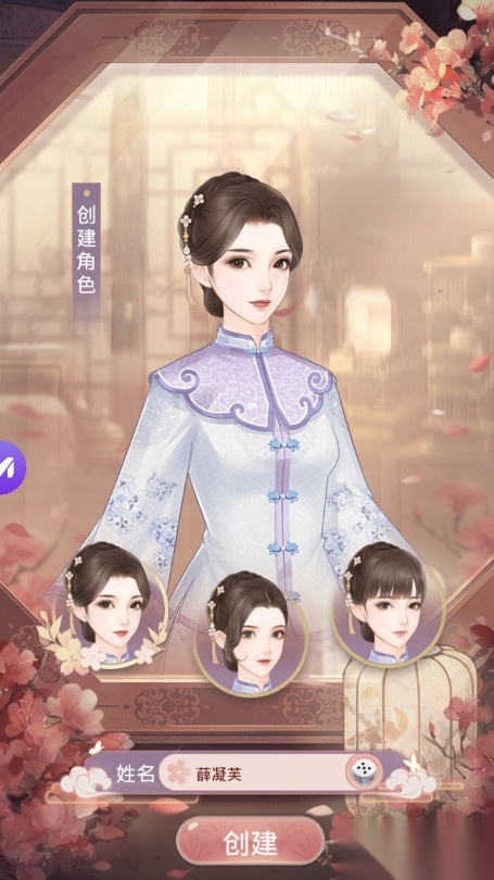 后宫胭脂传安卓版