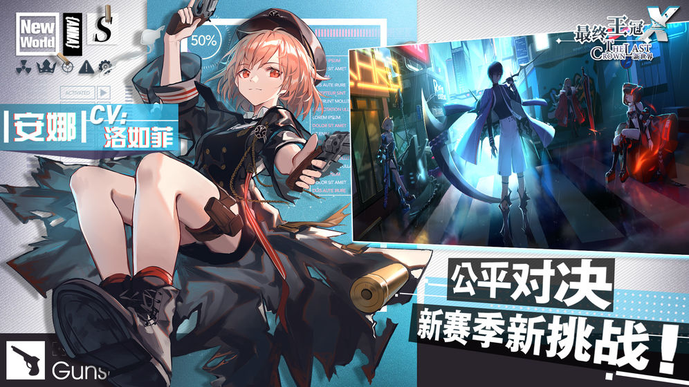最终王冠直装版(1)