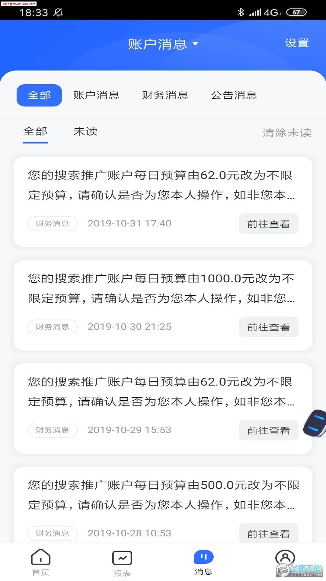 百度营销原版图1