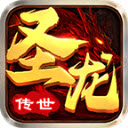 圣龙传世手游官网版 V1.7.306.1