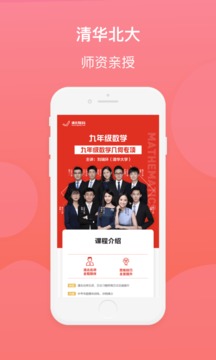 清北教育安卓版图4