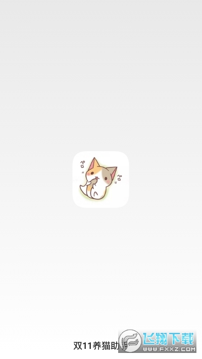 自动养猫图1