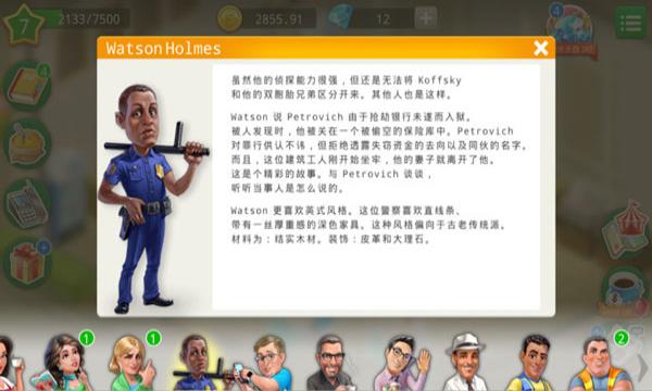 我的咖啡店手机版图1