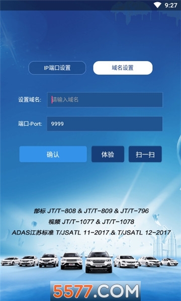 云查车软件无广告版图1