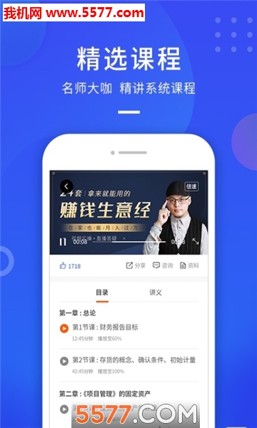 云学优课平台免费原版图3