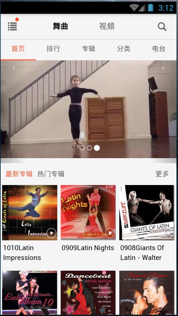 微舞最新版图1