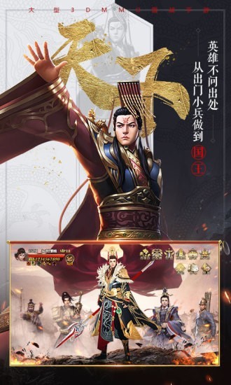国战纪元手游版图2