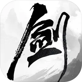 剑中最新免费版