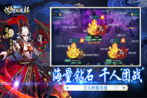 塔防镇魂师手机正版(1)