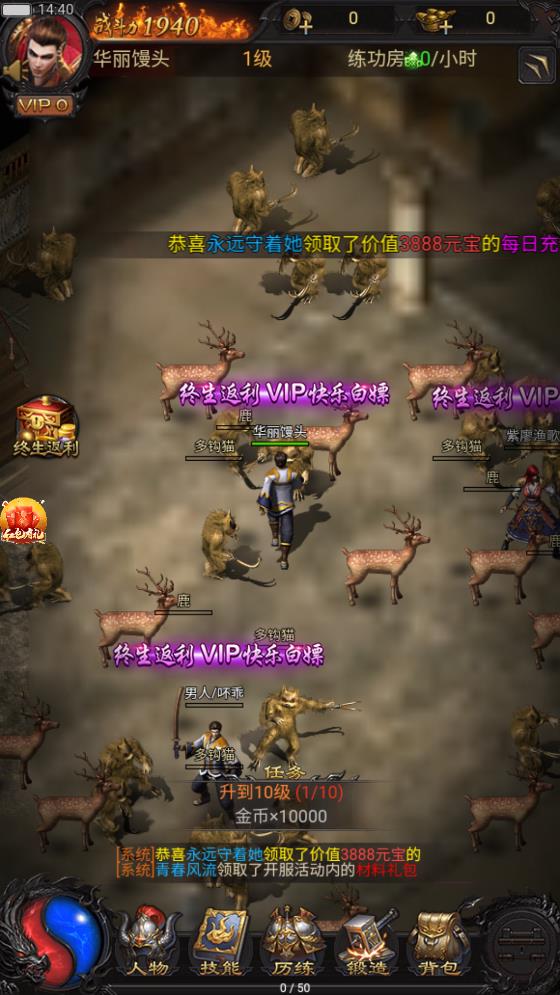 原始传奇游戏安装包(1)