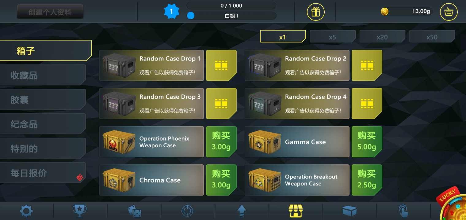 csgo开箱模拟器2026手游版图2