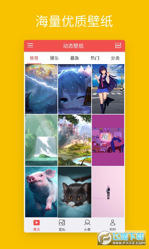 美化精灵最新免费版图3