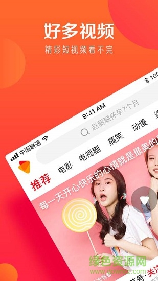 好多视频真通用版图1