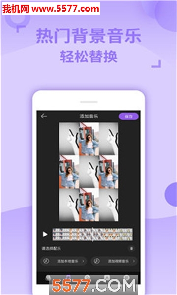 卡点视频剪辑助手软件最新免费版图2