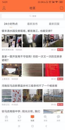 大驻马最新版