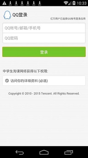 淘课网官方最新版(1)