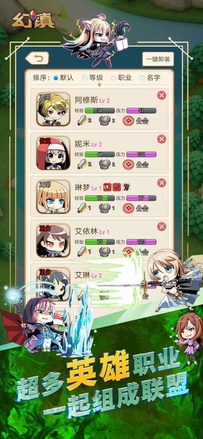 幻镇手机免费版图3