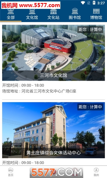 三河市文化云