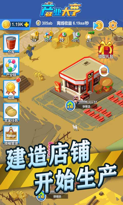 产业大亨直装版图2
