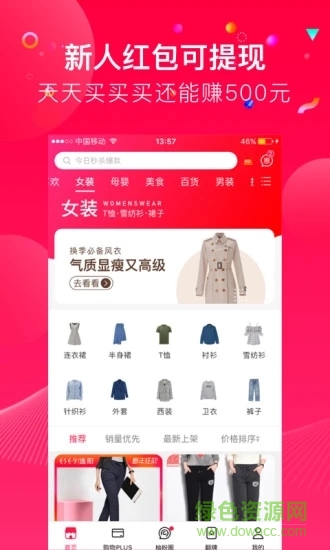 柚券最新版