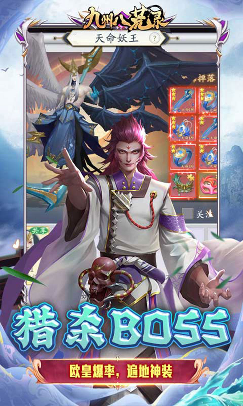 九州八荒录游戏正版图3