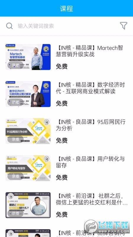 虎啸商学汇