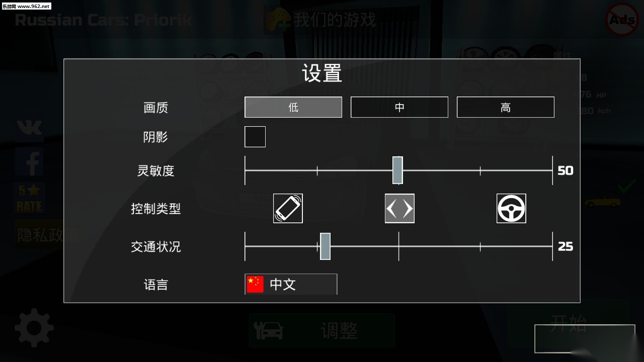 俄罗斯汽车驾驶模拟游戏图8
