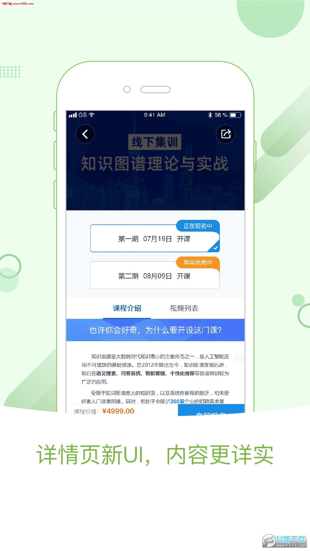 深蓝学院App