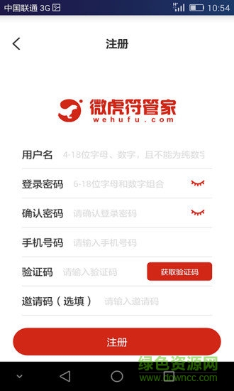 微虎符管家图2