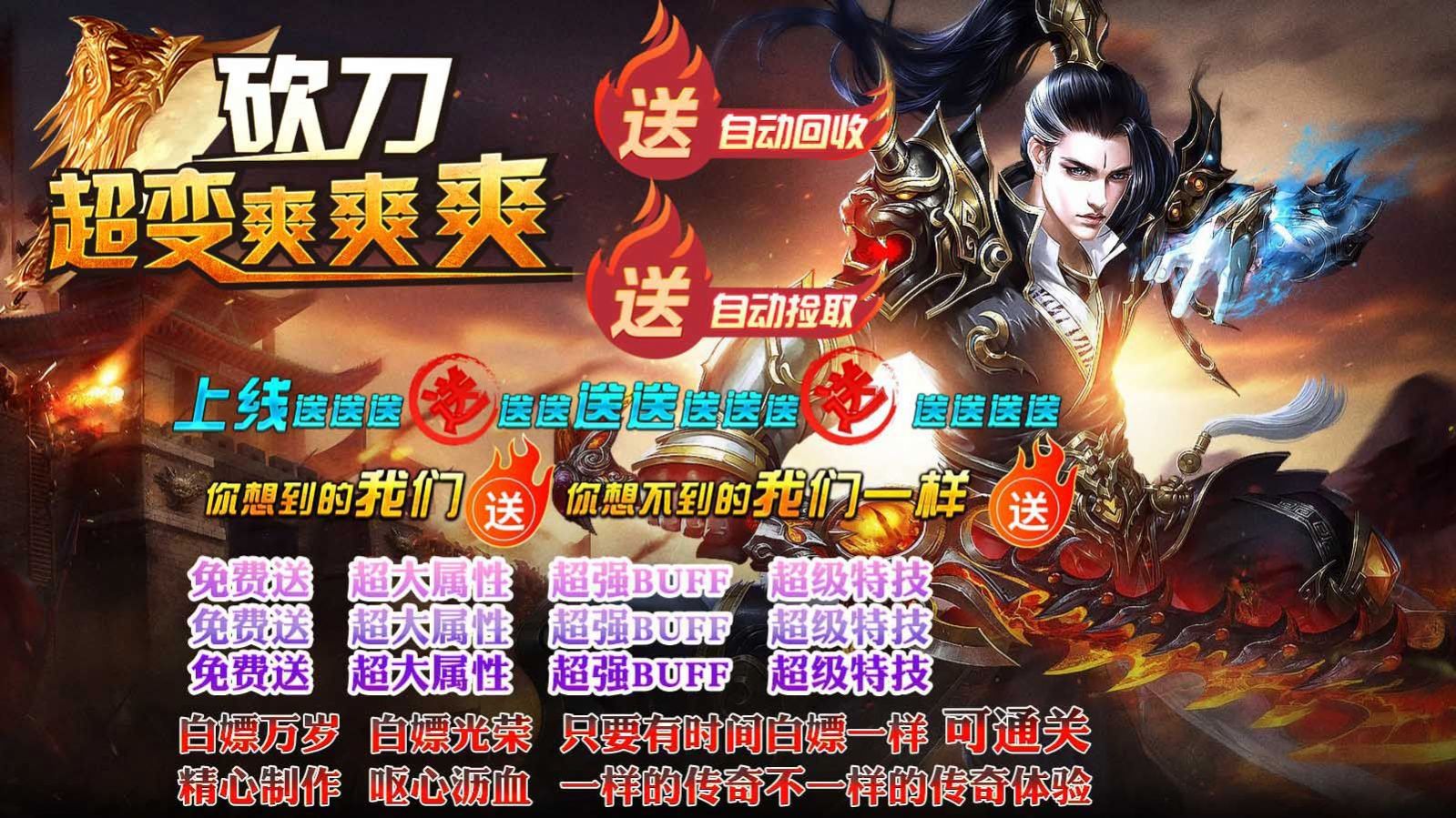 砍刀超变爽爽爽