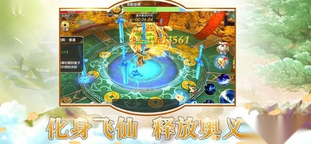 乱世龙魄图3