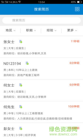 达州人才网