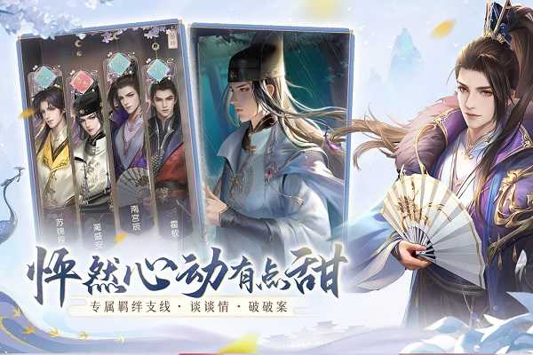 花落长安游戏无广告版图3