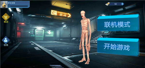 scp联机版