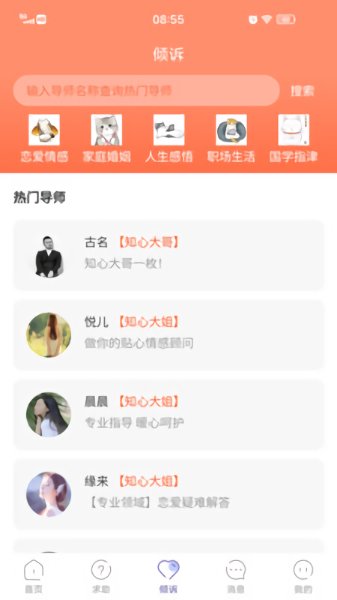 心所依通用版图2