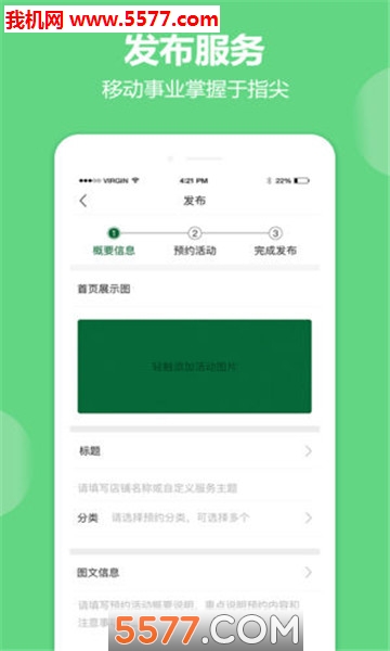 预约吧最新版图3