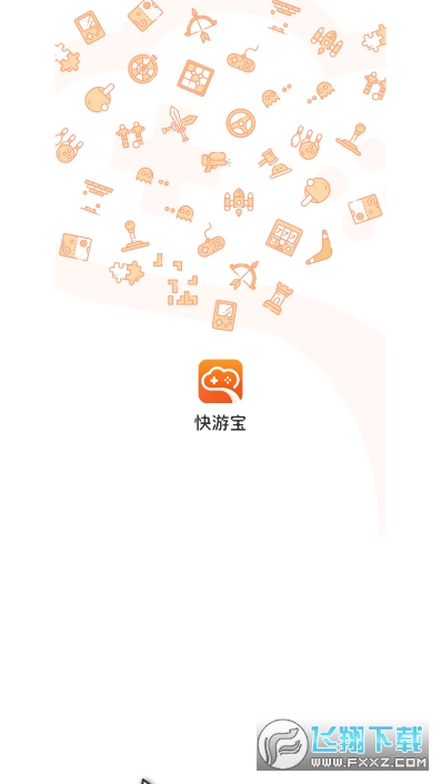 快游宝云游戏图1