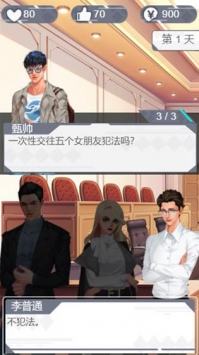 你可以永远相信胡律师直装游戏版图2
