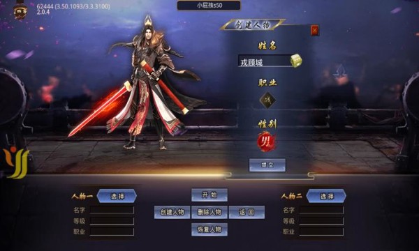 超变忘忧单职业传奇图1
