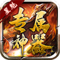 星魁专属神器手机最新版 V4.4.6