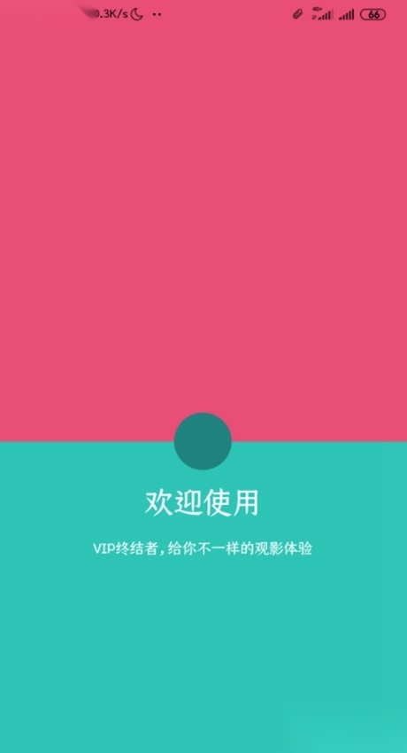 VIP终结者最新版